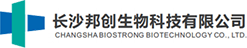 長(cháng)沙邦創(chuàng  )生物科技有限公司